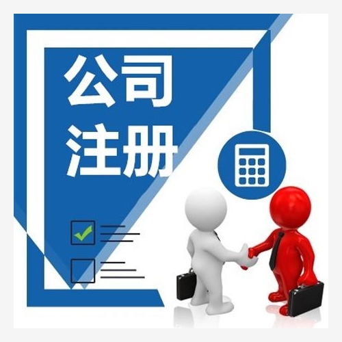 昌代代理記賬 負責任的上門服務(wù)與專業(yè)代辦