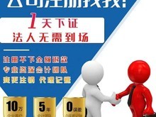 合肥公司注冊代理 專業(yè)代辦，省時(shí)省力